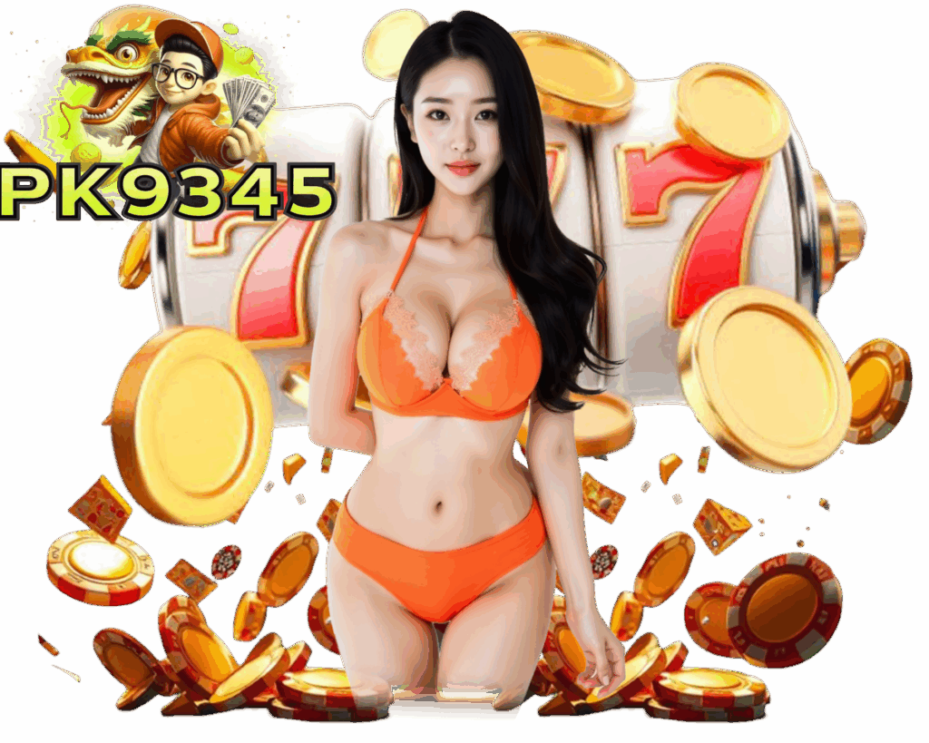PK9345 เข้าสู่ระบบ เล่นง่าย
